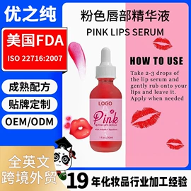 面部护理加工;个人护理加工;面部精华加工