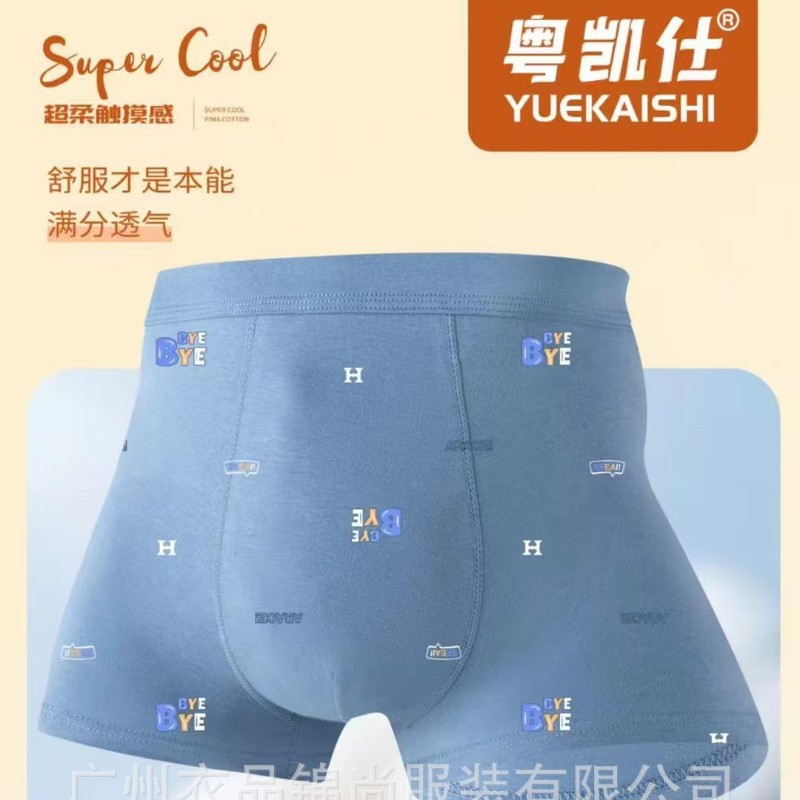 Men's Underwear, Pure Cotton, Comfortable Boxer Briefs, Various Colors, Selected Cotton Boxer Shorts, Factory Direct Sales, Wholesale, Mid-Waist