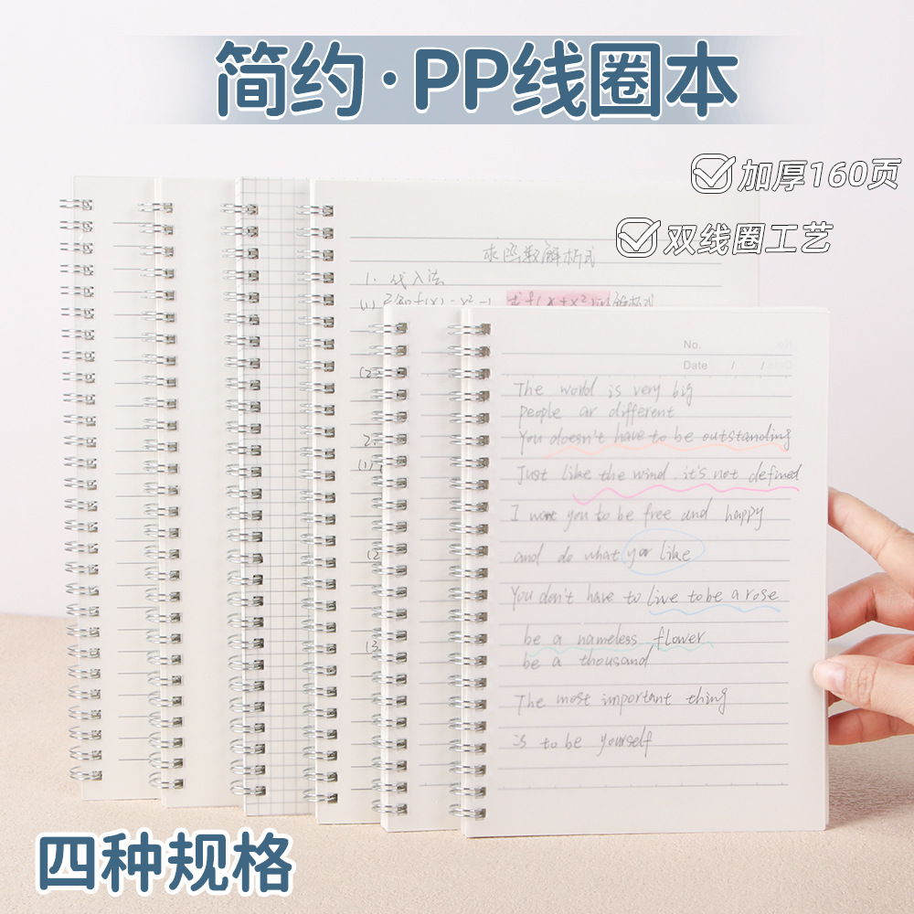 Creativo simple PP hierro bobina libro de línea horizontal cuadernos en blanco estudiantes A5 / B5 simple engrosado cuadernos papelería