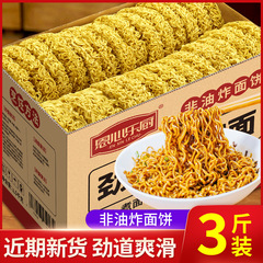 どんぶり麺非揚げ物インスタントラーメン全箱焼きそばバラ鍋パン商用卸売り専用ラーメン一箱