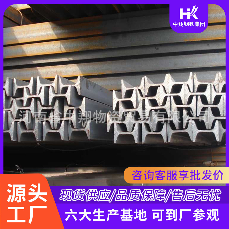 焦作供应9#矿工钢|矿工钢材质优/现货速发-中翔支护