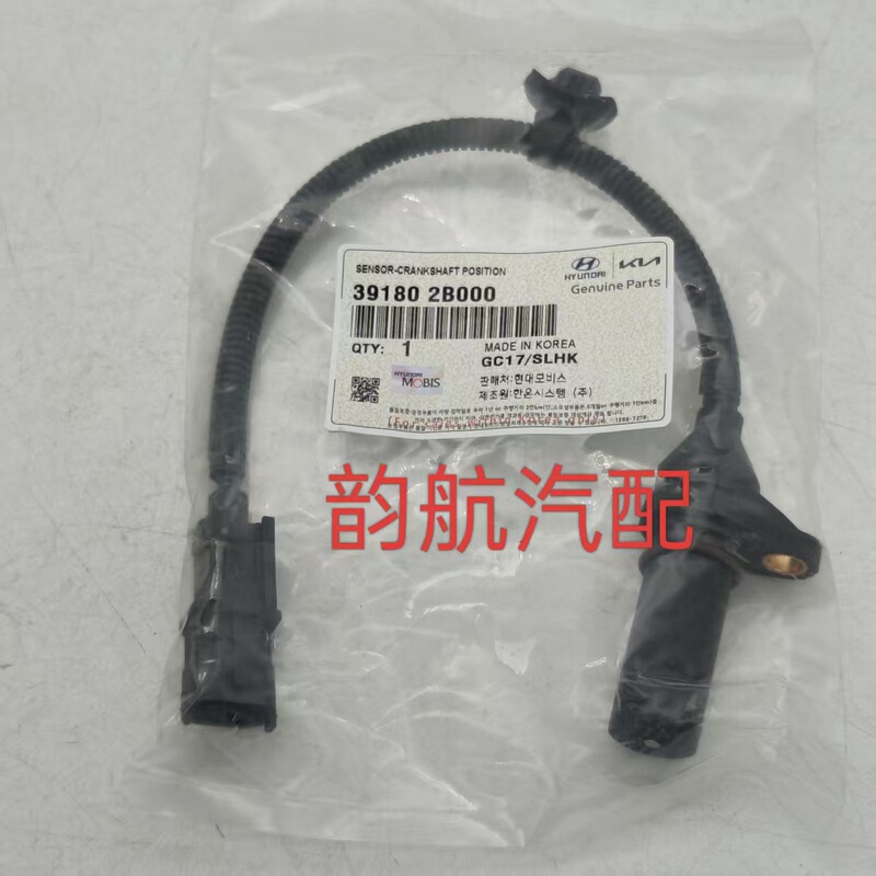 39180-2B000 391802B000 Is Suitable for Hyundai Kia Crankshaft Position Sensor Factory Direct Sales