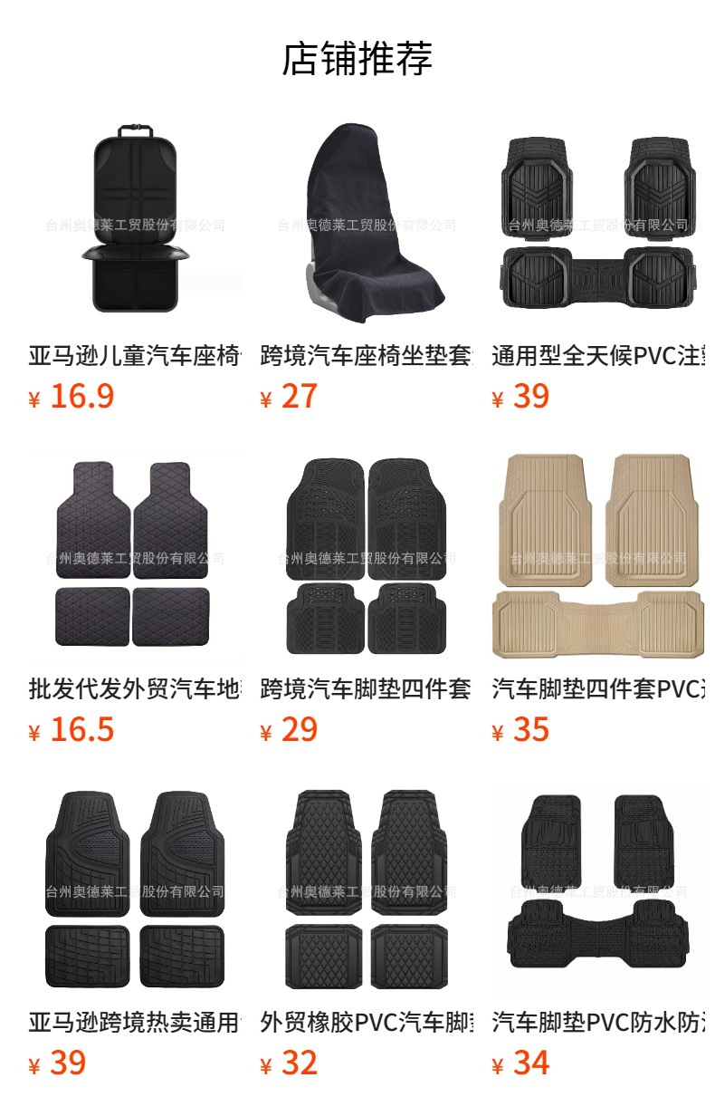 Amazon's best-selling car carpet floor mats, universal car interior decoration mats, complete set of floor mats for cross-border e-commerce on TK