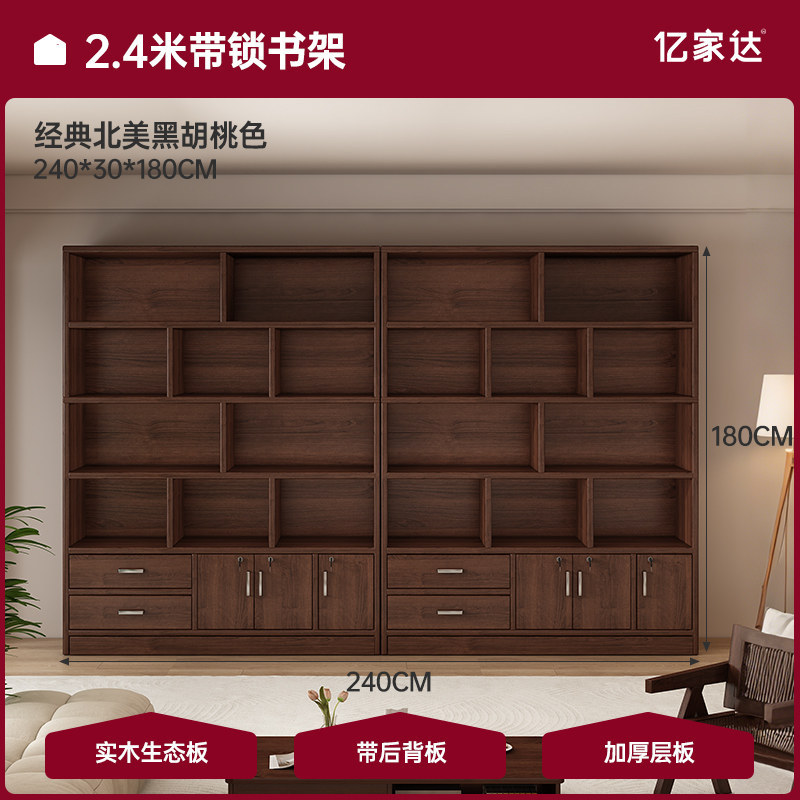 Estantes de madera maciza Estantes de piso sala de estar Oficina archivador contra la pared Gabinete de madera Gabinete de biblioteca doméstica