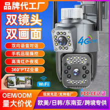 腾安达跨境360度双目摄像头全彩户外4G监控全覆盖wifi防水摄像机