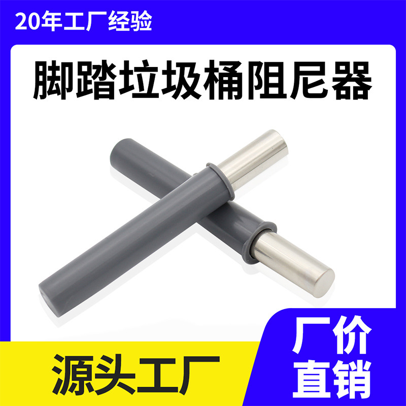 阻尼器垃圾桶缓降器垃圾桶阻尼器缓降器支旭新防滑