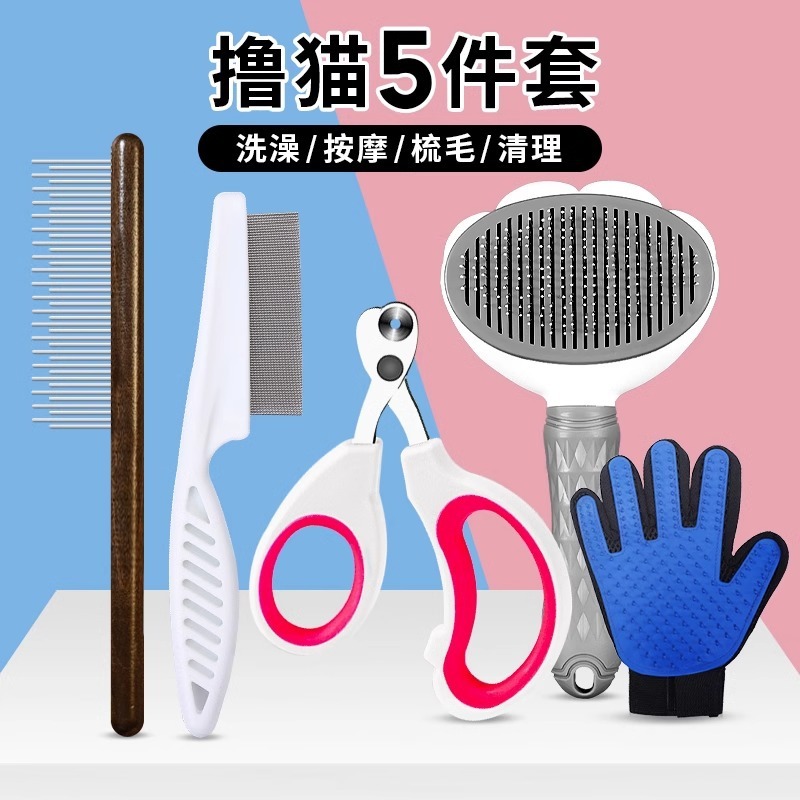 猫の浮き毛取り用猫用グルーミングコーム、猫用グルーミングツール、クリーナー、ラグドールペットブラシ、専用猫用品セット|undefined