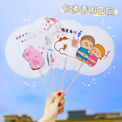 可爱卡通手持小圆扇夏季少女便携随身小扇子学生户外透明PP手摇扇
