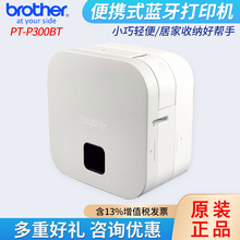 兄弟（brother） PT-P300BT 标签机不干胶家用便携蓝牙标签打印机