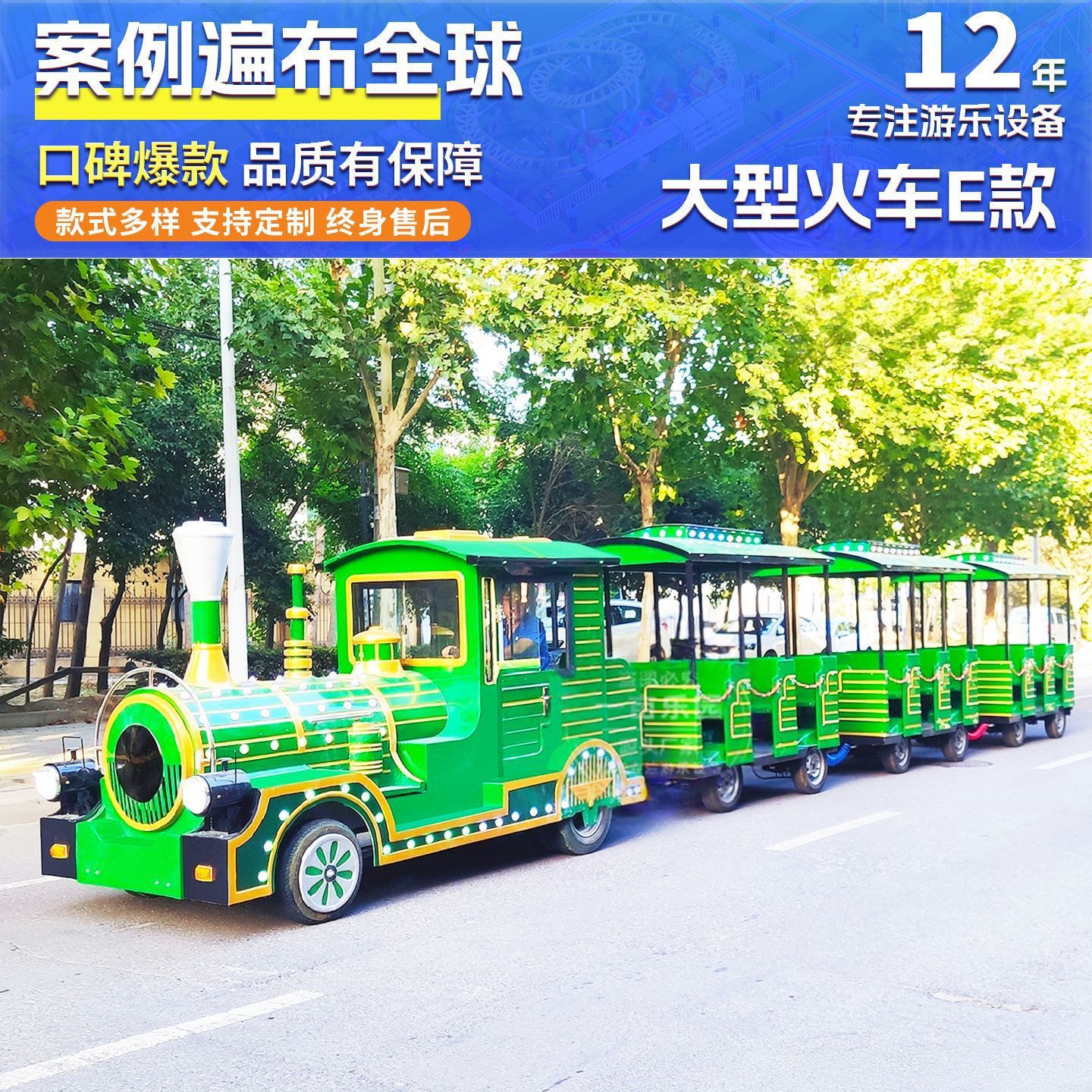 Junma antiguo tren eléctrico sin rieles coche de turismo escénico famoso equipo de atracción en línea image 85