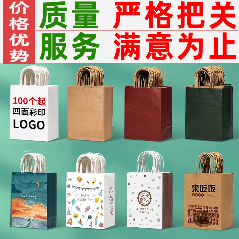 Kraft paper bag wholesale gift handbag packaging milk tea catering baking take-out packing bag spot printing LOGO