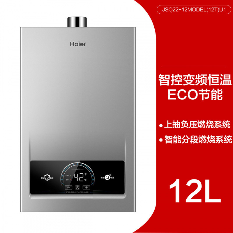 ハイアール/Haier 12リットル 13リットル 16リットル ハイアール ガス給湯器 家庭用天然ガス 可変周波数定温モデル|undefined
