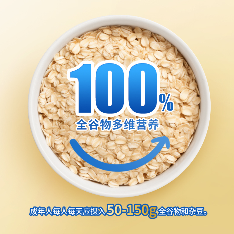 【西麦纯燕麦片即食1000g】营养早餐即食冲饮速食纯燕麦片|undefined