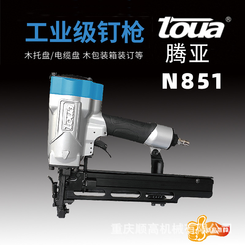 腾亚轻型N851沙发摩托木架木箱托盘码钉枪正品包邮