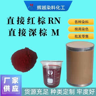 �S��ֱ��ֱ�Ӽt��RN  ��ɫȾ��  ���� ���� ˮ����Ⱦ��ֱ�Ӽt��