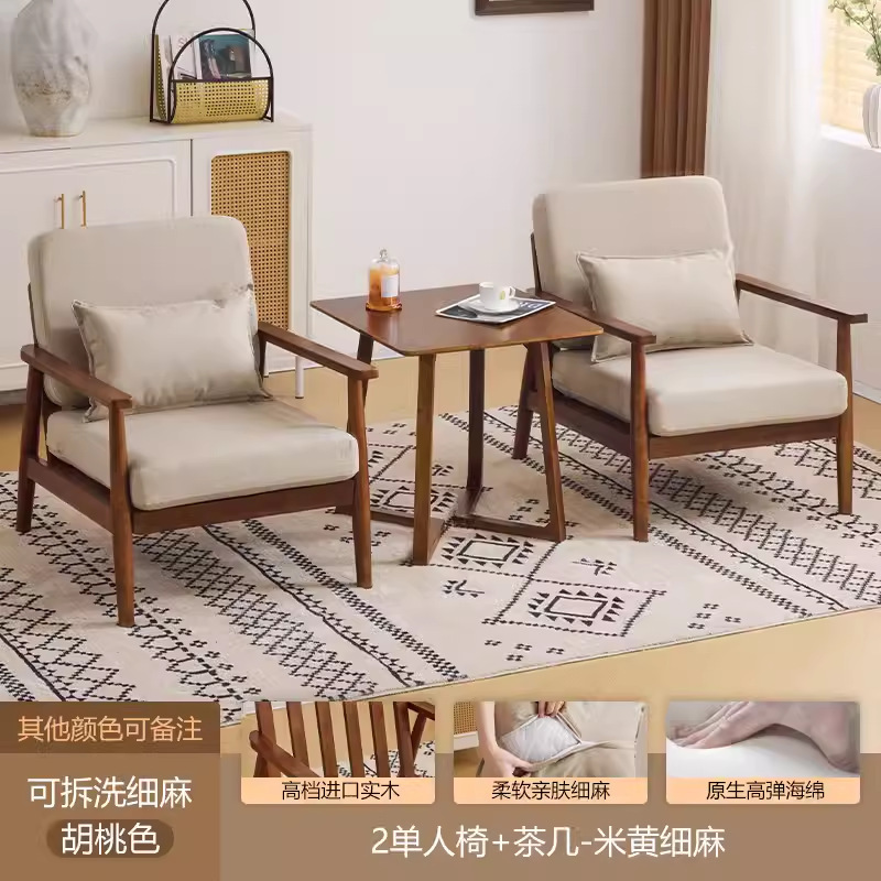 胡桃木细麻客厅单人沙发椅北欧简约家具沙发茶几组合现货家居舒适|undefined