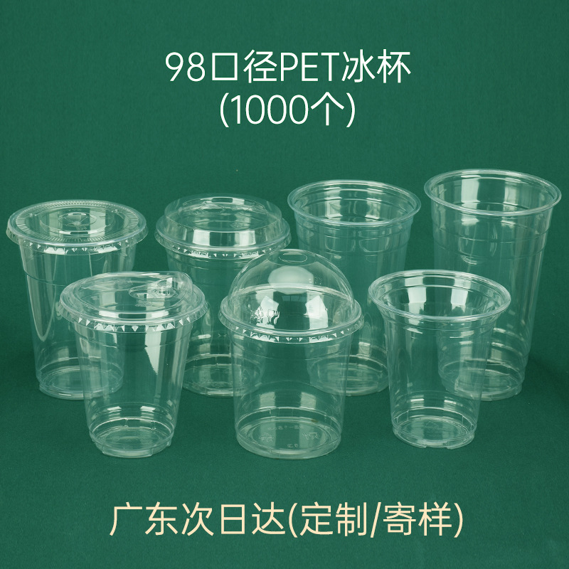 Taza de té con leche desechable de 98 calibre, cubierta de arco, cubierta plana de blíster PET, empaquetada para llevar, taza transparente, cubierta alta, punto de fábrica