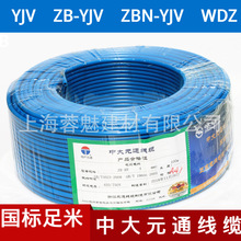 供應中大元通BV電線 單芯線 RV BVR 50 35 平方品質保證 塑銅電線