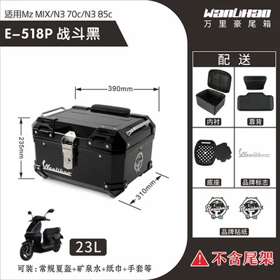 Motorcycle trunk — large-capacity trunk - mzn3-combat-black-518p-double-black-backrest-lining