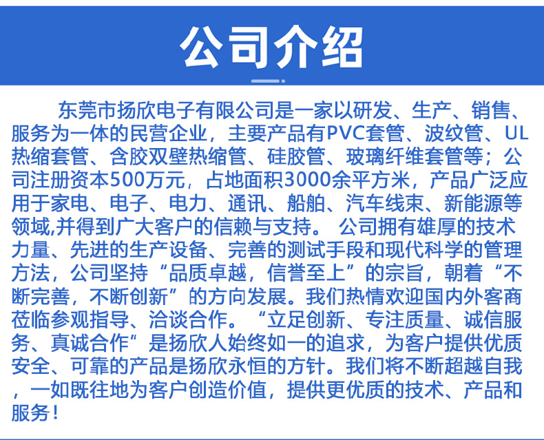 PVC软管详情页2.png