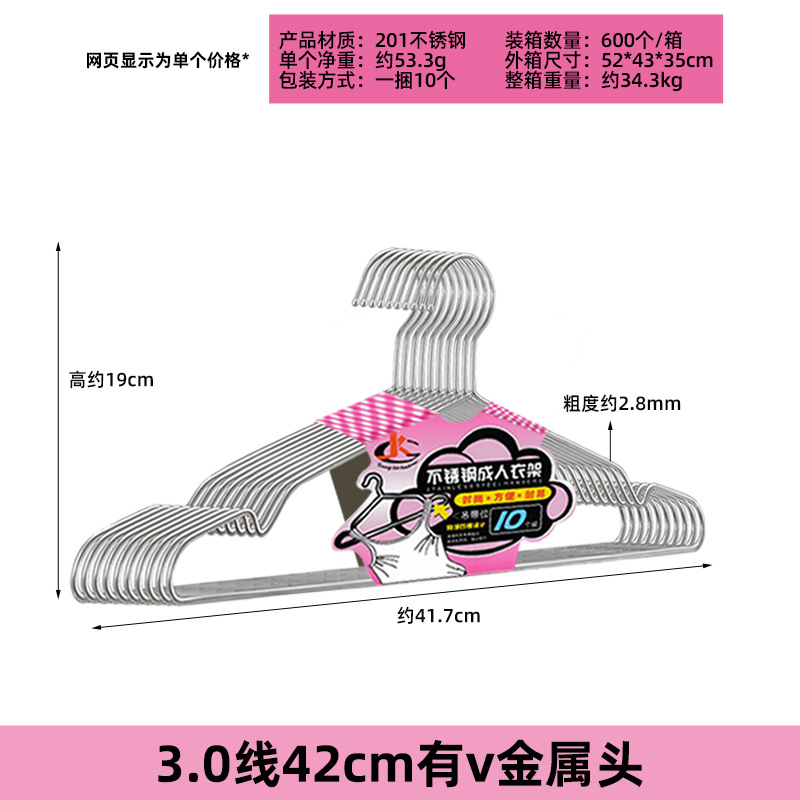 Guangkai percha de acero inoxidable adultos niños percha de metal antideslizante sólido percha de secado percha de secado