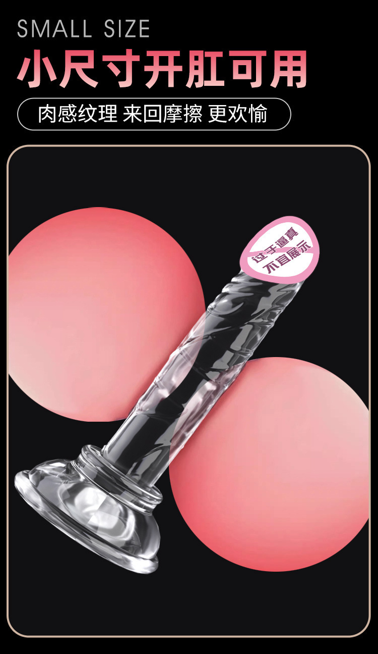 Jiuai Crystal Transparent Dildo for Women, TPE Adult Masturbation Device — detail image 10