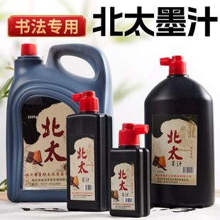 ��̫ī֭2500g�W������ë�P�� ������������ī֭Ͱ�b������Ӗī֭