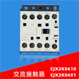 CJX2-K系列交流接触器LC1K-1610小型交流接触器低压接触器