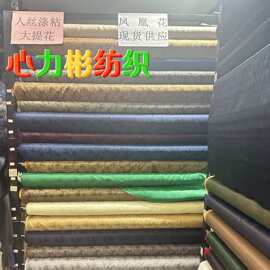 厂家直销大提花小提花发梭织提花布涤纶汉服布料马面裙提花底布民