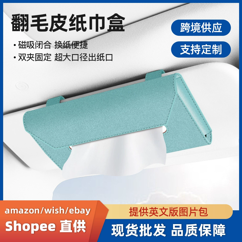 Источник Завод Коробка для салфеток автомобиля Солнцезащитный козырек Висячий расширенный смысл Бумажная коробка Ящик для хранения салфеток Товары для салона автомобиля
