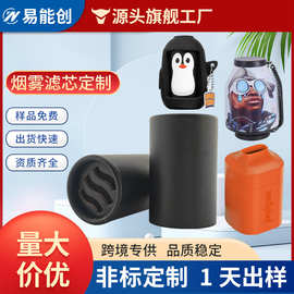 烟雾滤芯 跨境热销二手烟净化过滤器HEPA滤网 便携空气净化器滤芯