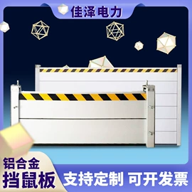 其他灾害防护;挡水板;软梯、逃生梯