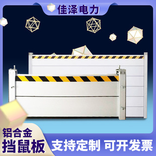 Aluminum alloy water baffle waterproof board door distribution room stainless steel waterproof baffle kitchen kindergarten flood control baffle