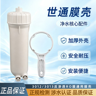 ��ͨ���3013-400���B͸ROĤ��ͨ�Ã�ˮ����ˮ�C������ֿ�ӽ��^