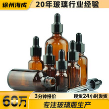 精油瓶100ML配盖子高档棕色精油分装玻璃瓶茶色带滴管精油玻璃瓶