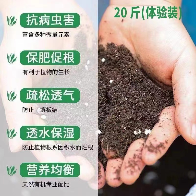20斤の大きい包みの栄養の土の通用の緑は花を植えて野菜を植えます。|undefined