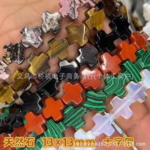 天然石水晶粉晶杂石13×13mm十字架DIY饰品配件跨境直播热卖野石-阿里巴巴