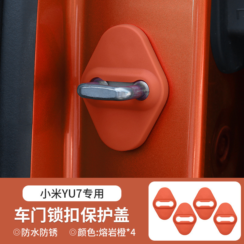 适用小米SU7 YU7车门门锁保护盖防锈硅胶防护盖隔音减震垫装饰改|undefined