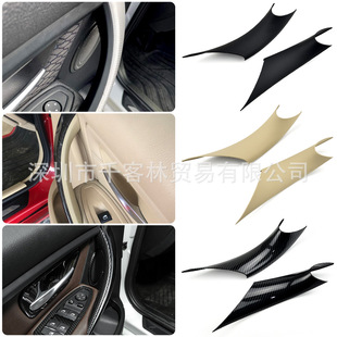 Suitable for BMW 3 4 series F30 F35 door armrest to protect the inner handle of the car, pull the cover panel directly
