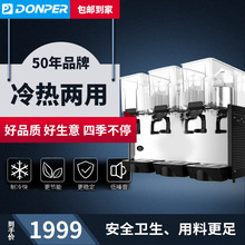 东贝商用饮料机三缸自助冷饮果汁机冷热饮机LRP15X3喷淋式