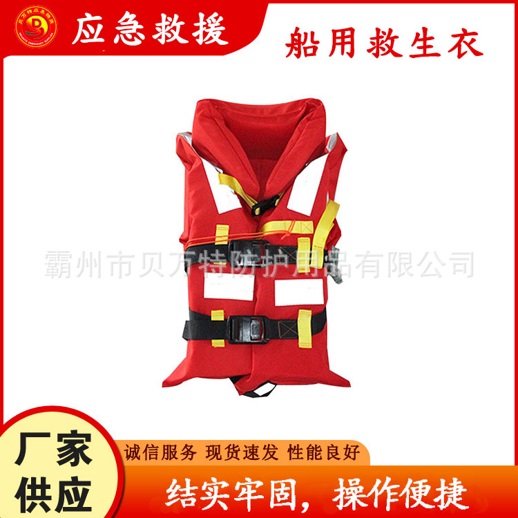 红色插扣款船用救生衣190n大浮力救援马甲时尚功能型反光工作服