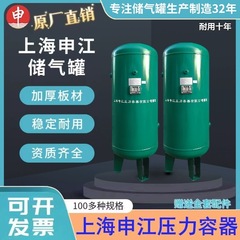 上海申江ブランドタンク圧力容器0.3/0.6/1/2立方ステンレス304メーカー直販卸売り
