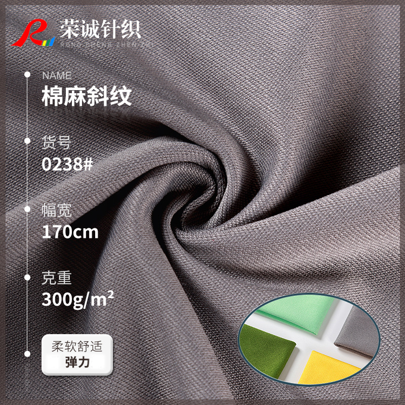 新款涤氨斜纹针织面料 时装卫衣面料 运动休闲服布料300g 多颜色