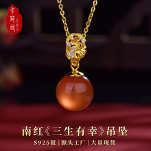 卡芭司S925银镶天然南红《三生有幸》古法简约吊坠国潮女项链批发
