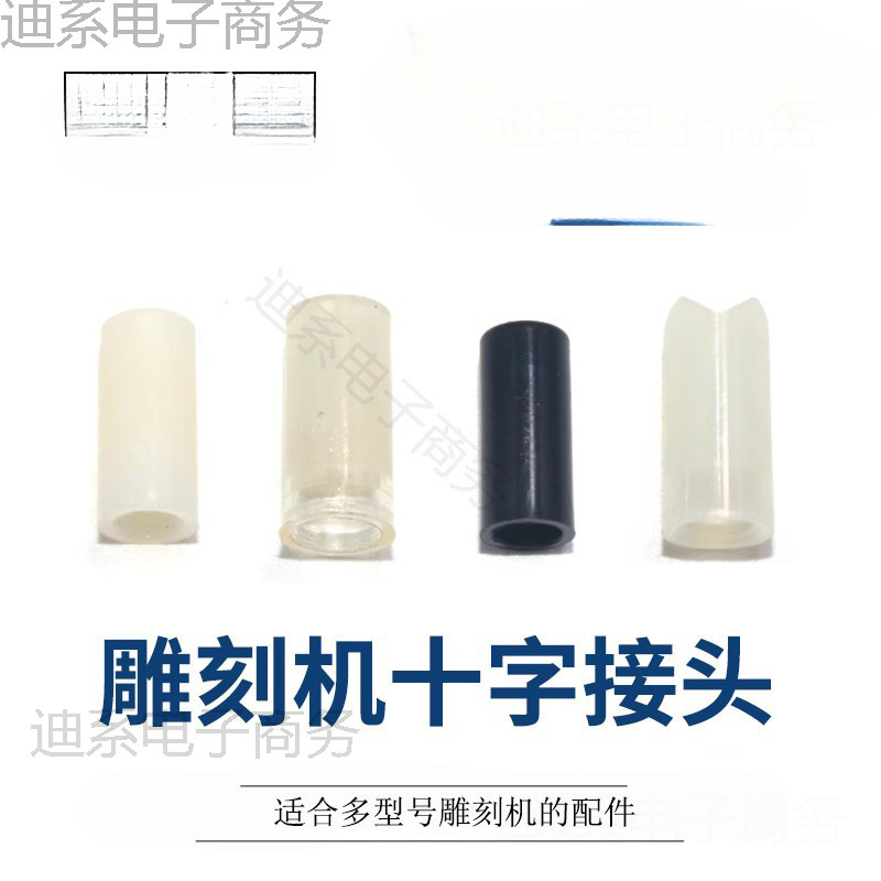 世新牙机塑料十字钧天泰雅佳达大力王雕刻机联轴器连接轴