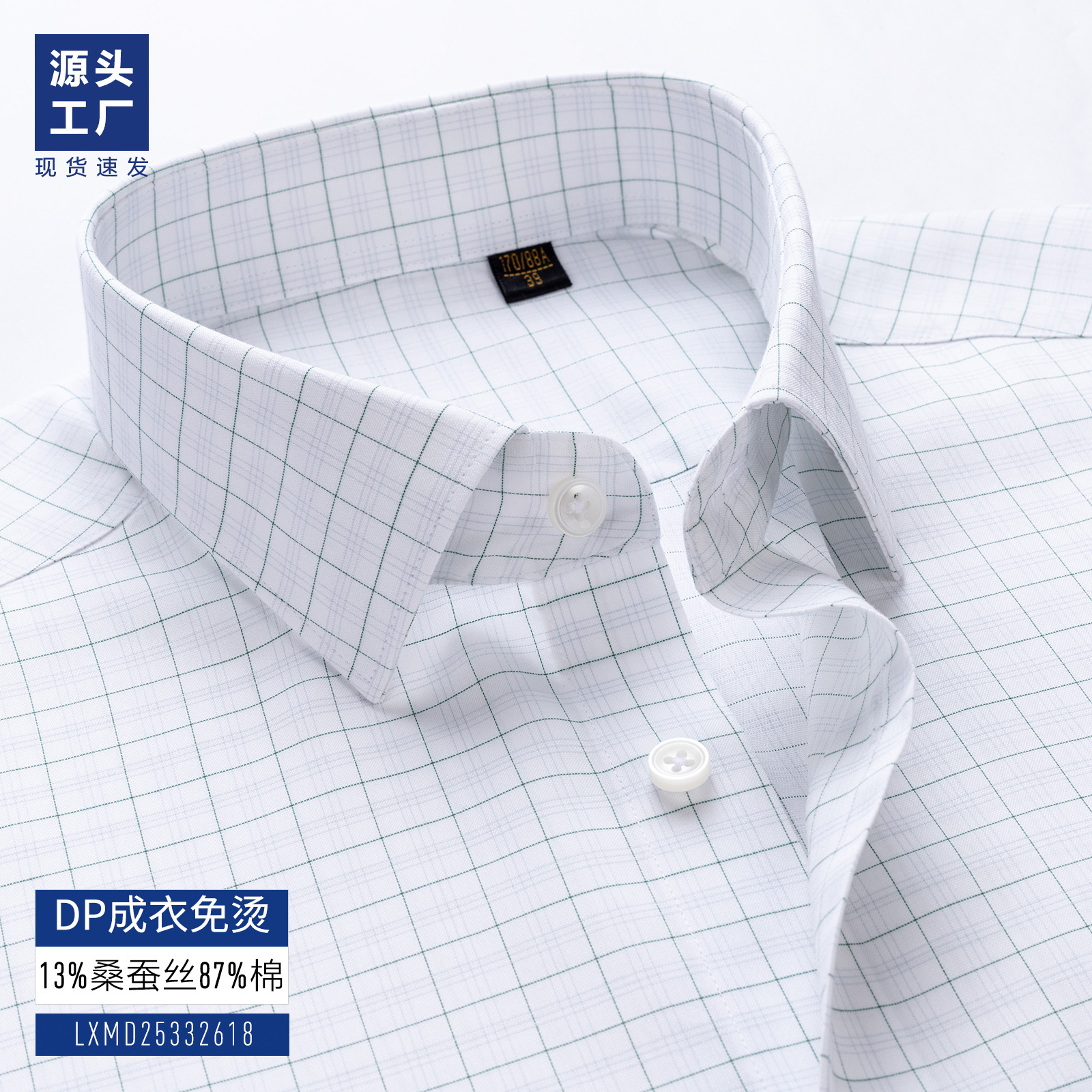 Camisa de hombre de seda de morera de lujo ligero de alto grado de negocios ocio fondo blanco verde cuadrado DP camisa de tela libre Lutai