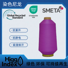 RecycledDyedNylonMaterialEarthFriendlyforFashion&Home70D/24F