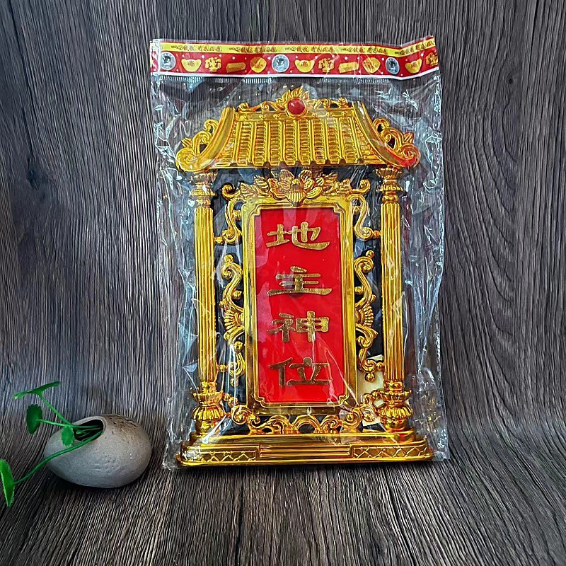 地主老爷牌拜神用品潮汕老爷土地神牌位司命帝君神位地主牌位
