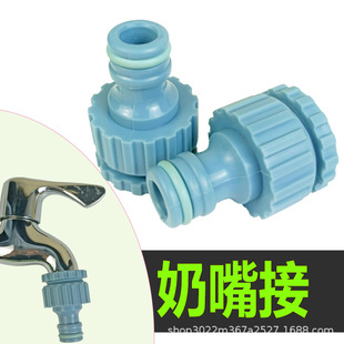 Deao car wash water pipe joint hose quick connector washing machine faucet nipple leather pipe direct adapter