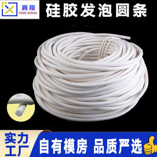 High temperature resistant foam round strip white soft solid sealing strip non-slip waterproof anti-collision shock absorption buffer foam silicone strip